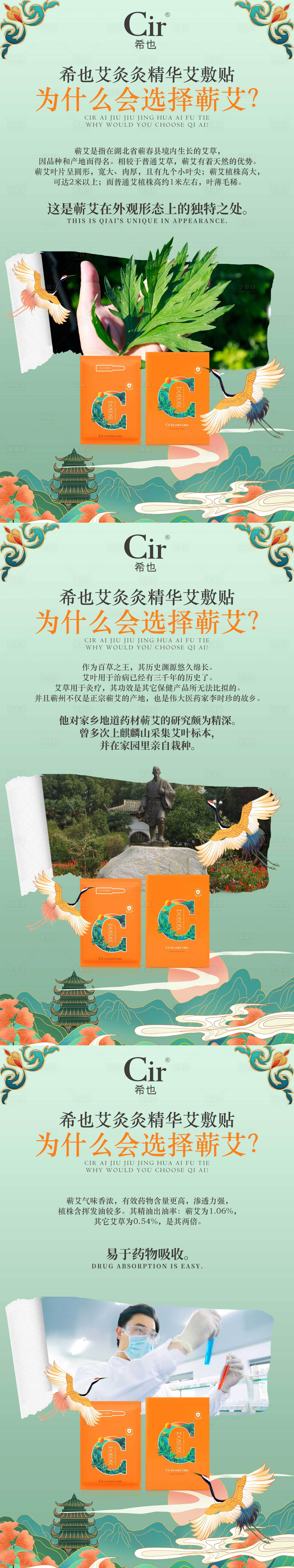 源文件下载【艾灸灸精华艾敷贴产品海报】编号：63080017444181569
