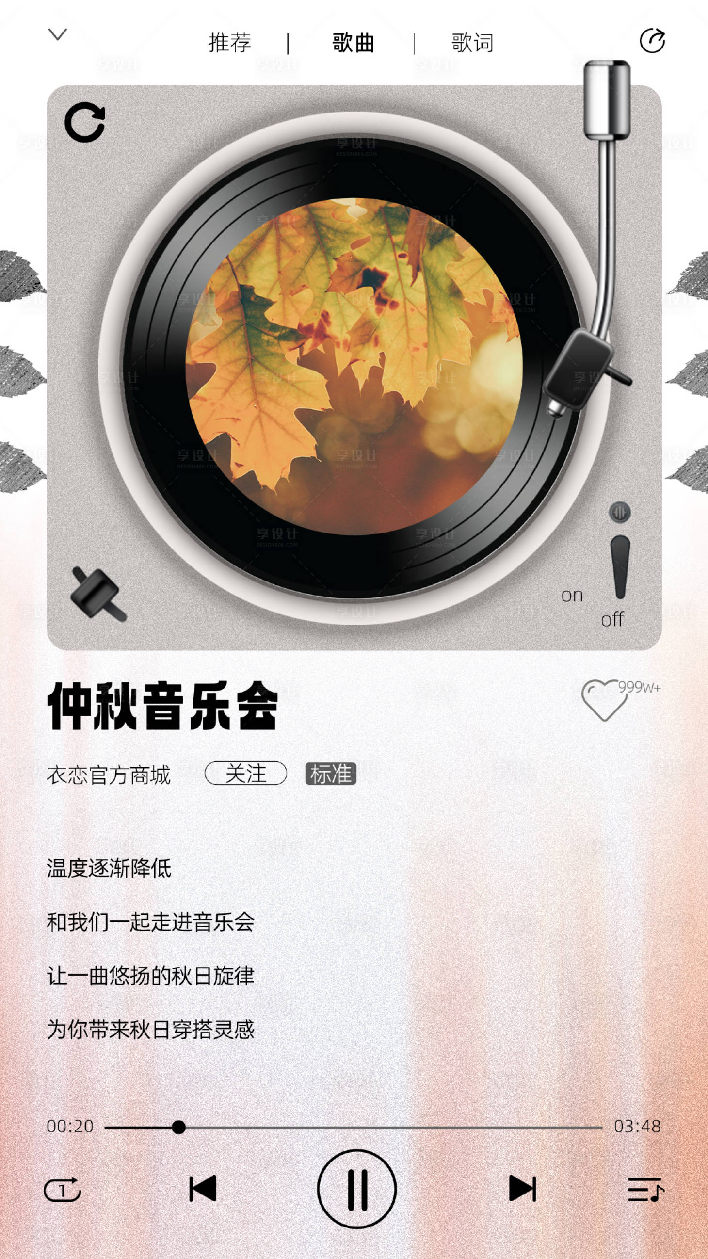 源文件下载【地产秋日音乐会海报】编号：25930017692643858