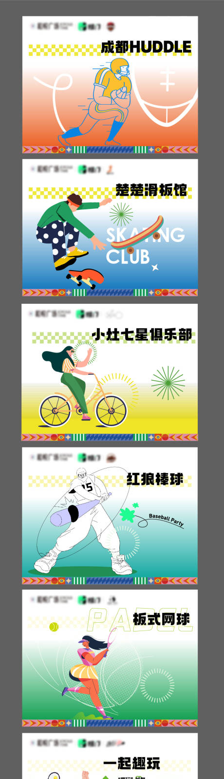源文件下載【享設計】搜索編號：36900017323685450【小清新插畫商場開業背景展板】