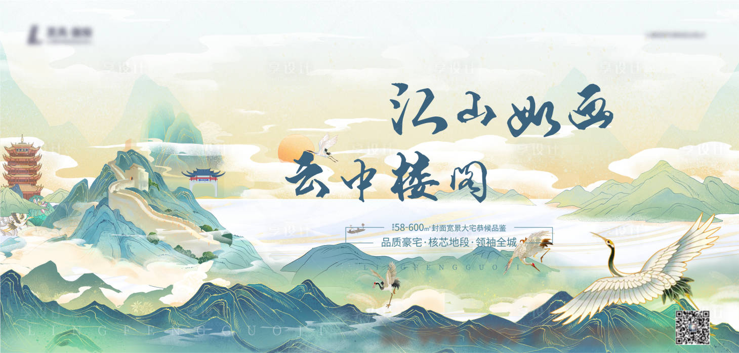 源文件下載【享設計】搜索編號：70120017202286551【中式背景板】