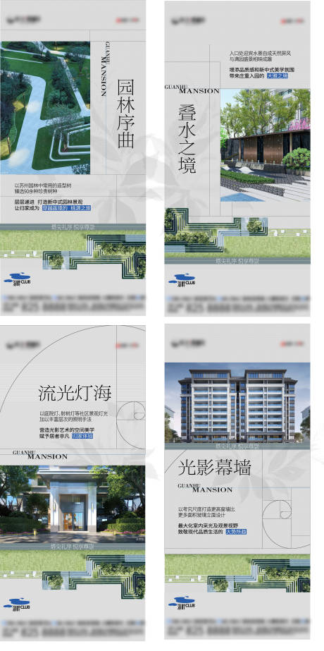 源文件下载【享设计】搜索编号：23460017493697175【地产景观价值海报】