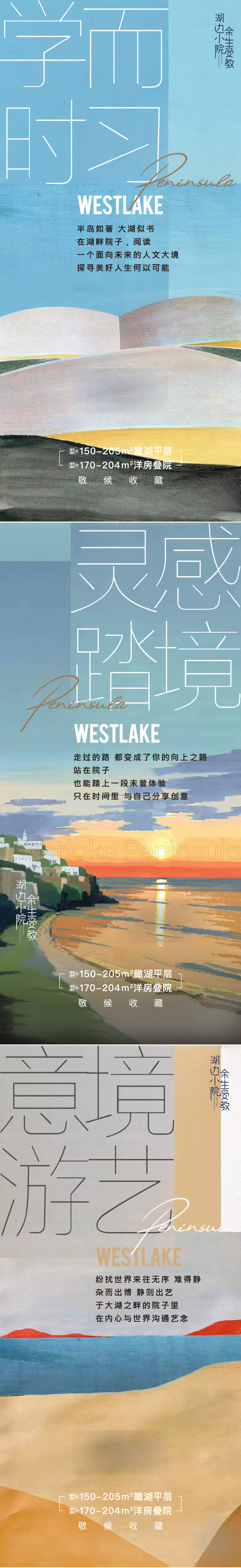 源文件下载【享设计】搜索编号：78300017249674066【地产价值点系列海报】