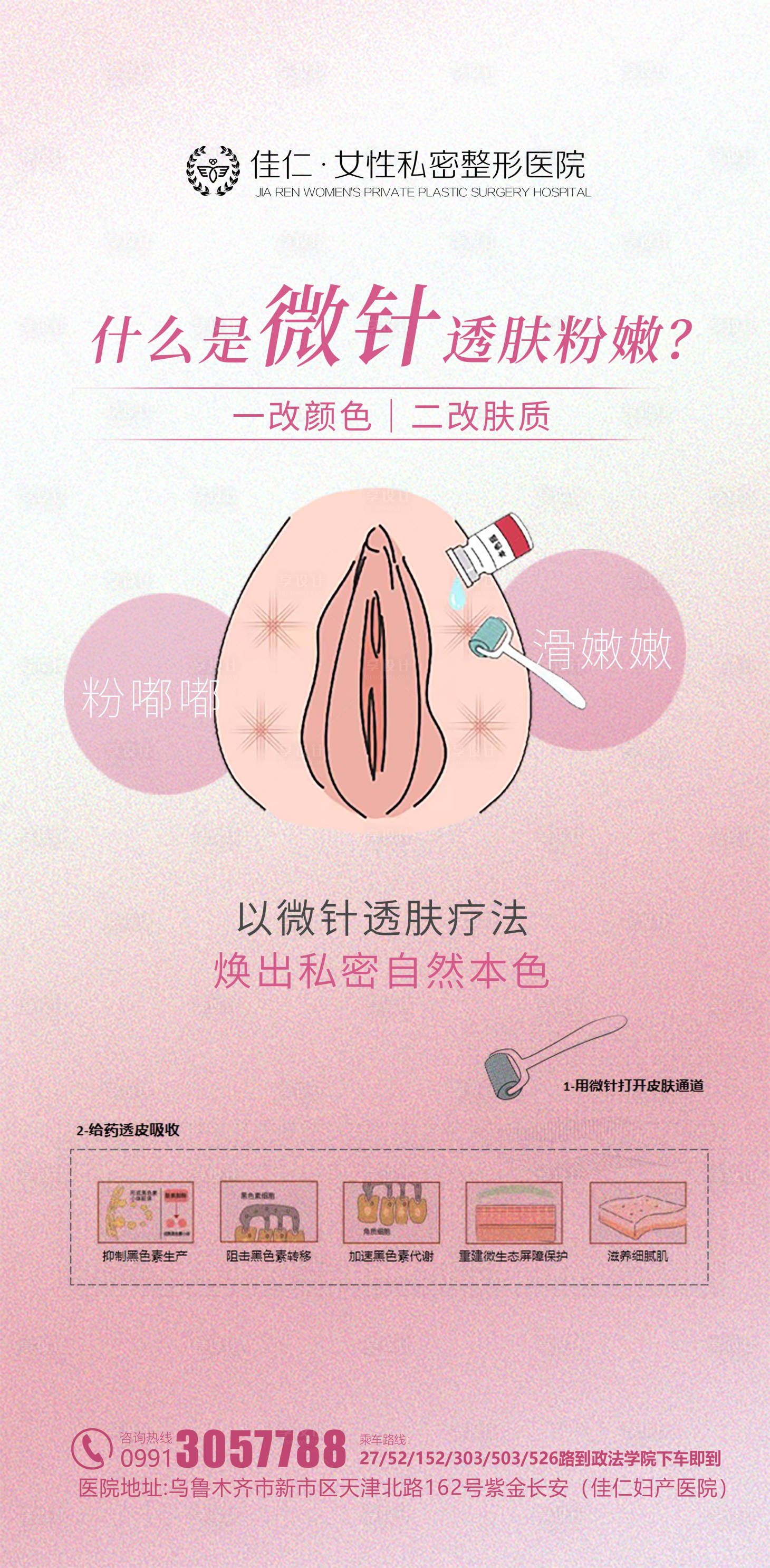 源文件下载【私密海报】编号：45890017594019689