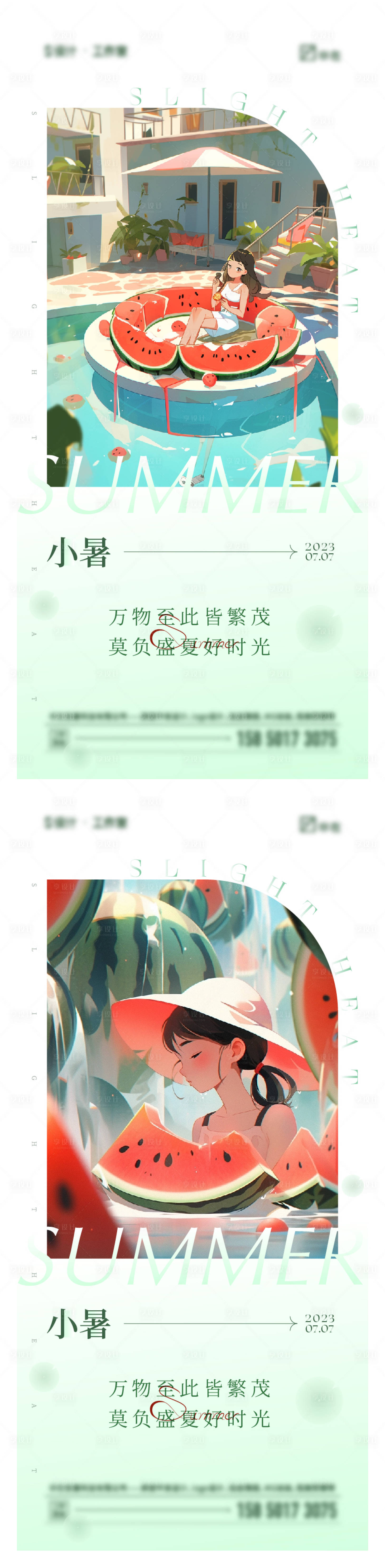 源文件下载【享设计】搜索编号：57240017550303343【小暑节气海报】