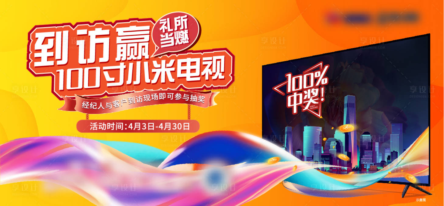 源文件下载【电视活动主画面】编号：70020017231504500