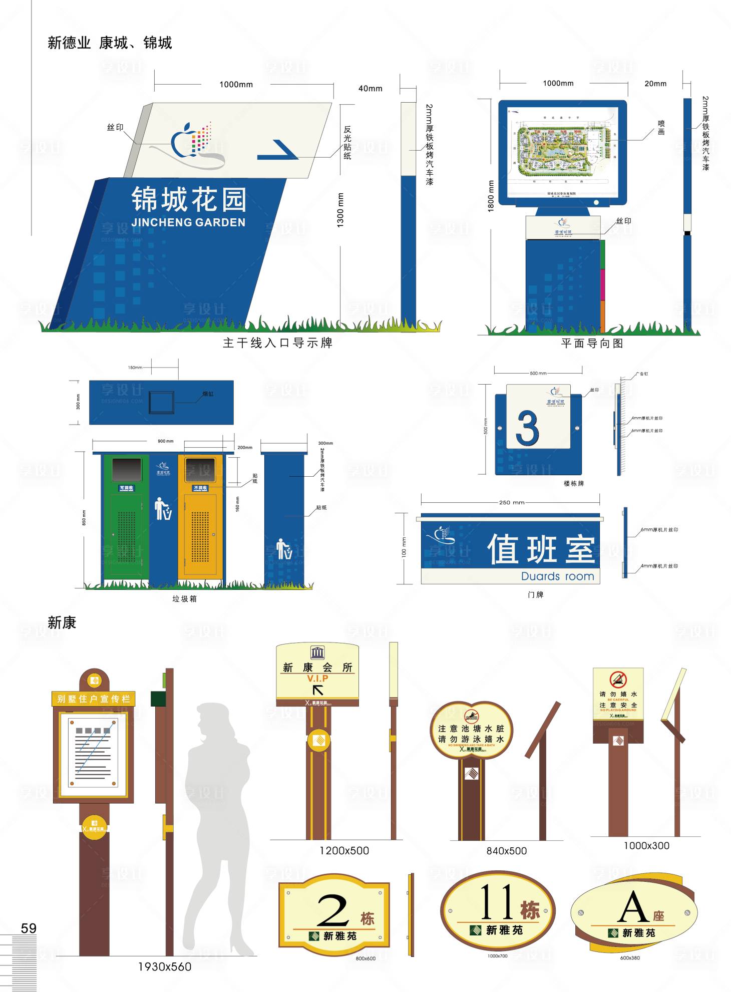 源文件下載【享設計】搜索編號：53660017256274074【標識標牌 】