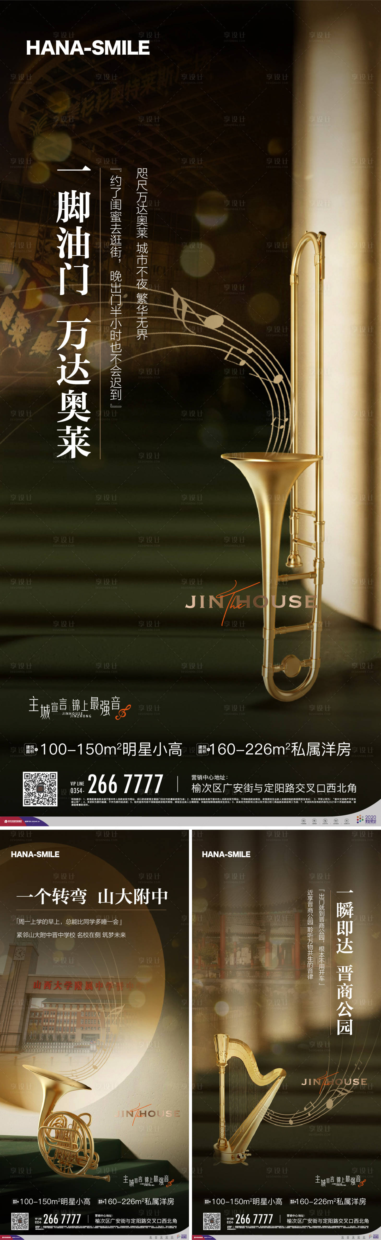 源文件下載【享設計】搜索編號：68500017226214081【音樂會系列海報】