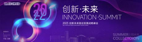 源文件下载【会议背景板】编号：91800017457538275