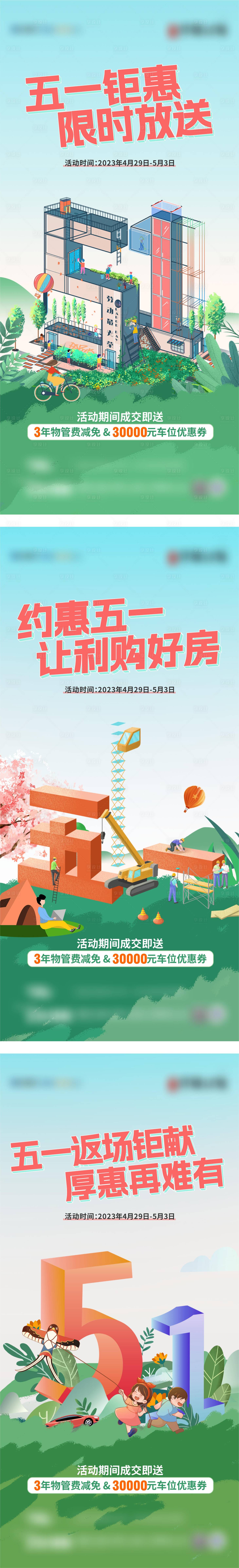 源文件下载【51活动系列稿】编号：42470017085952707