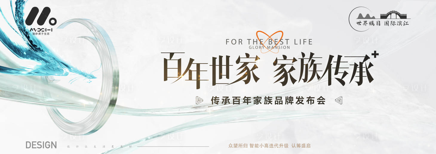 源文件下载【地产主画面】编号：74040017575964304