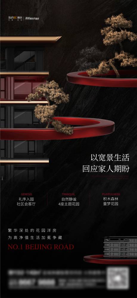 源文件下载【地产洋房刷屏海报】编号：46130017679178467