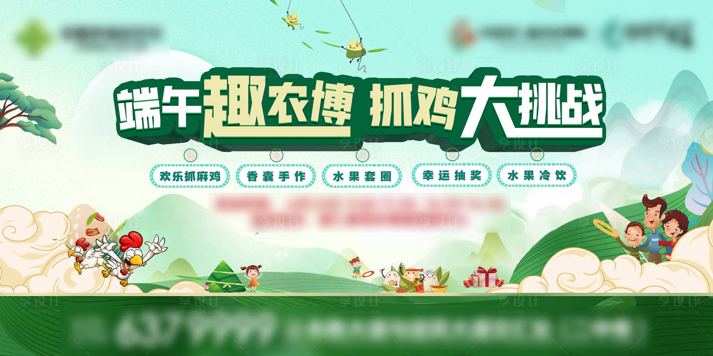 源文件下載【享設計】搜索編號：70180017703105004【地產活動主畫面】