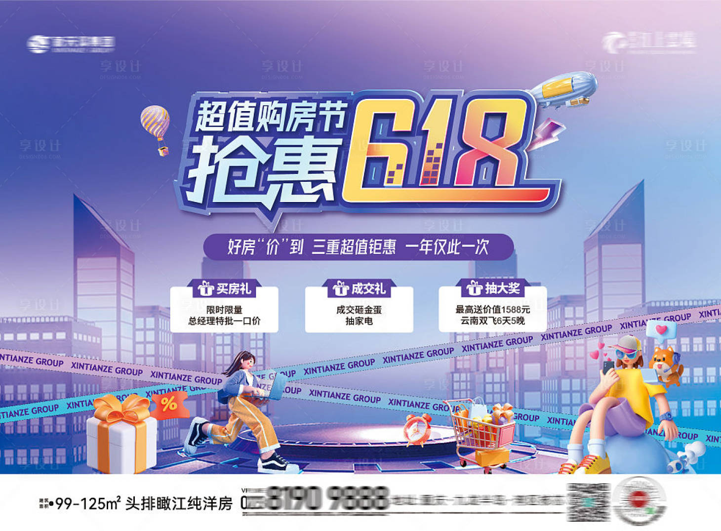 源文件下载【618购房节】编号：46900017398593984