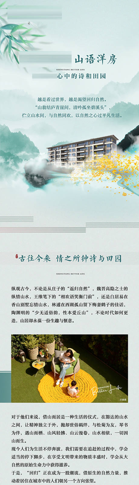 源文件下载【地产海报】编号：89370017288851094