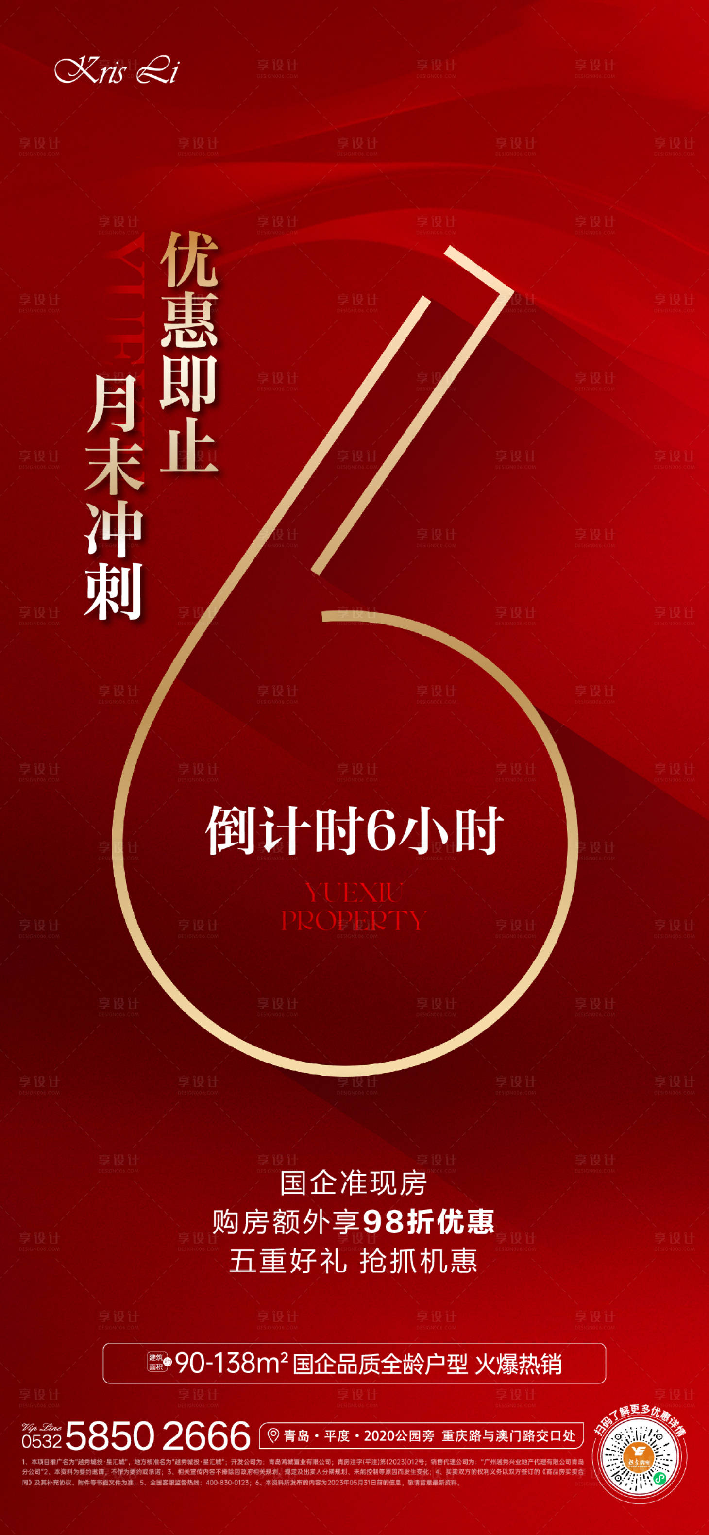 源文件下载【倒计时 】编号：88720017074568761