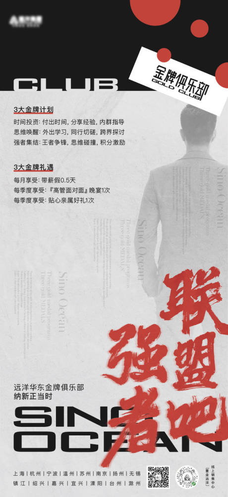 源文件下載【享設計】搜索編號：21050017715794180【品牌宣發(fā)政策海報】