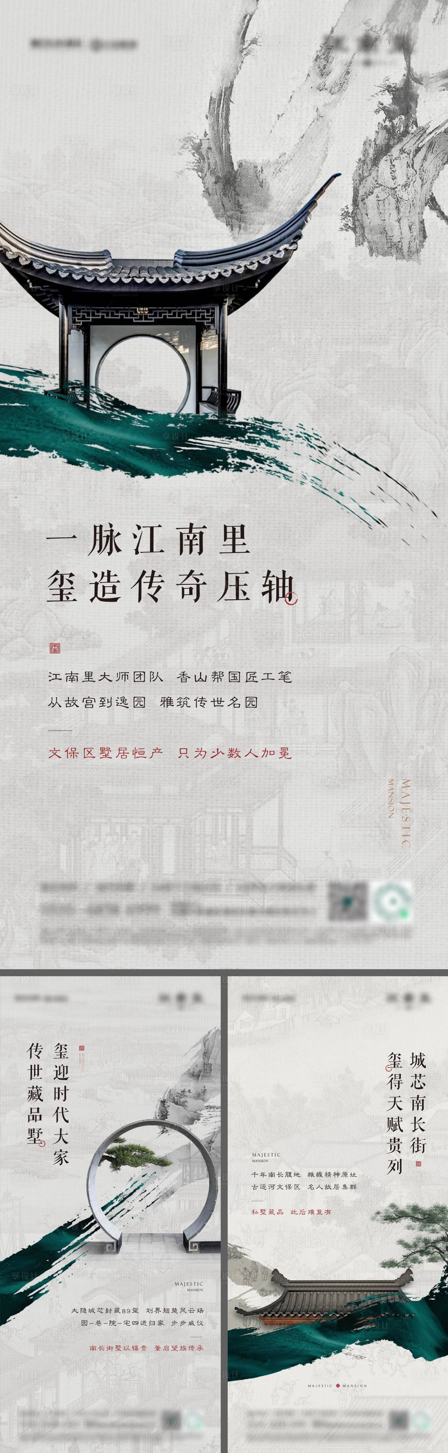 源文件下載【享設計】搜索編號：79450017548903351【新中式價值點海報】