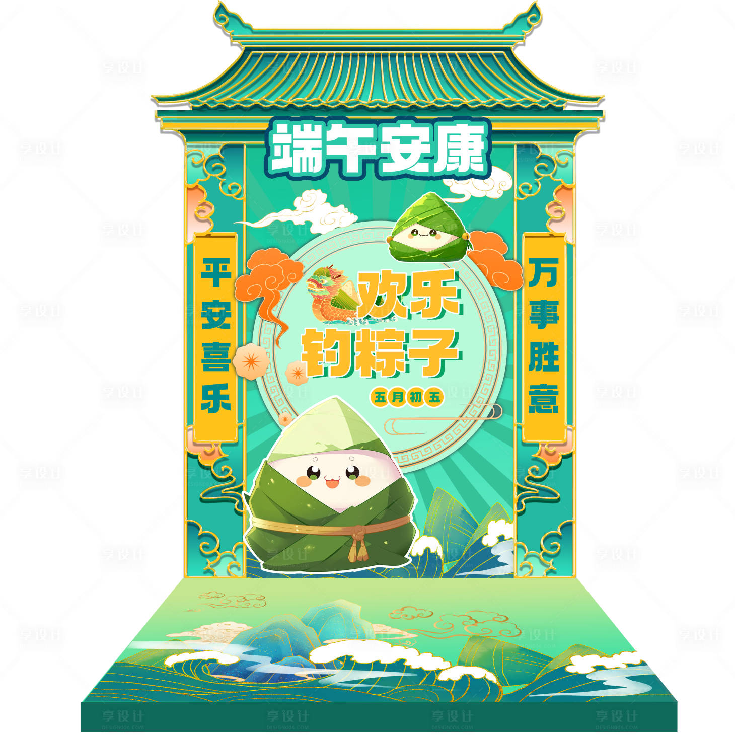 源文件下载【享设计】搜索编号：87380017559989754【端午节钓粽子美陈国潮端午DP点】