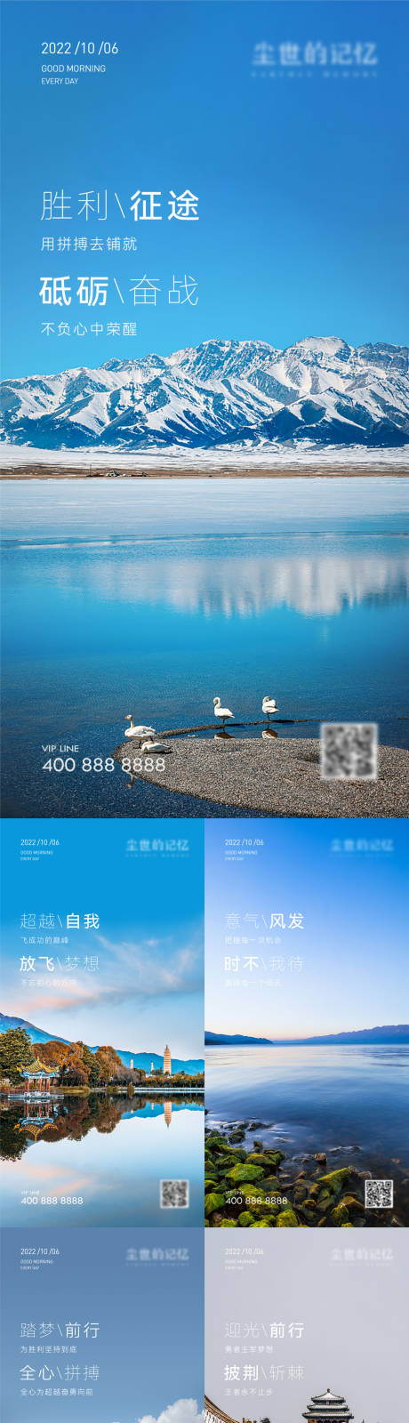 源文件下載【享設計】搜索編號：30040017463138661【早安風景勵志圖】