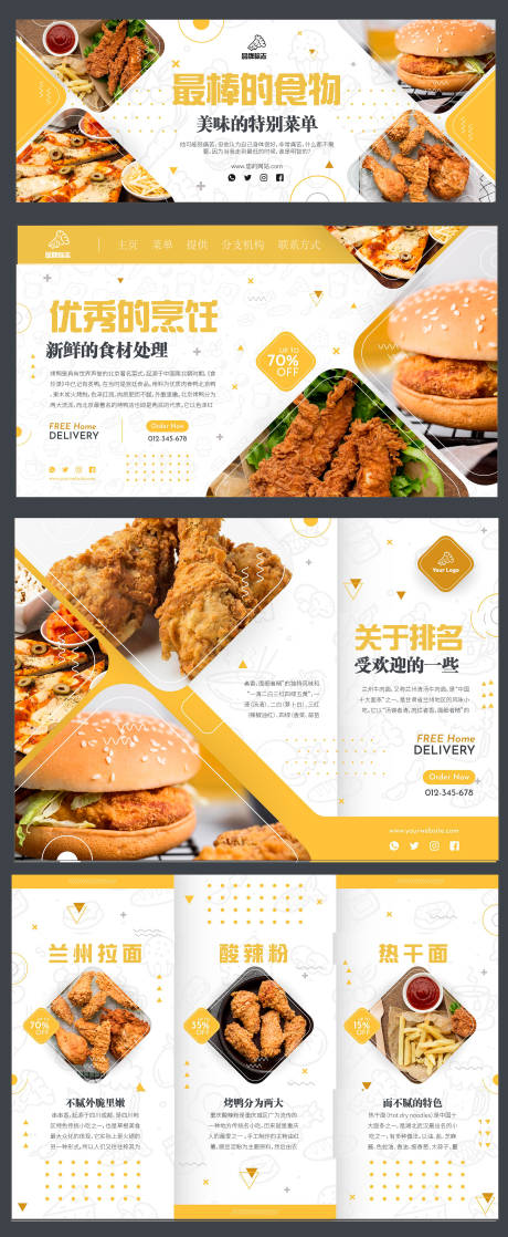 源文件下载【炸鸡汉堡banner 】编号：17190017626169675