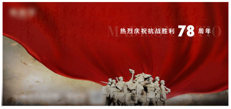 源文件下载【抗战胜利微信单图海报】编号：19010017586137613