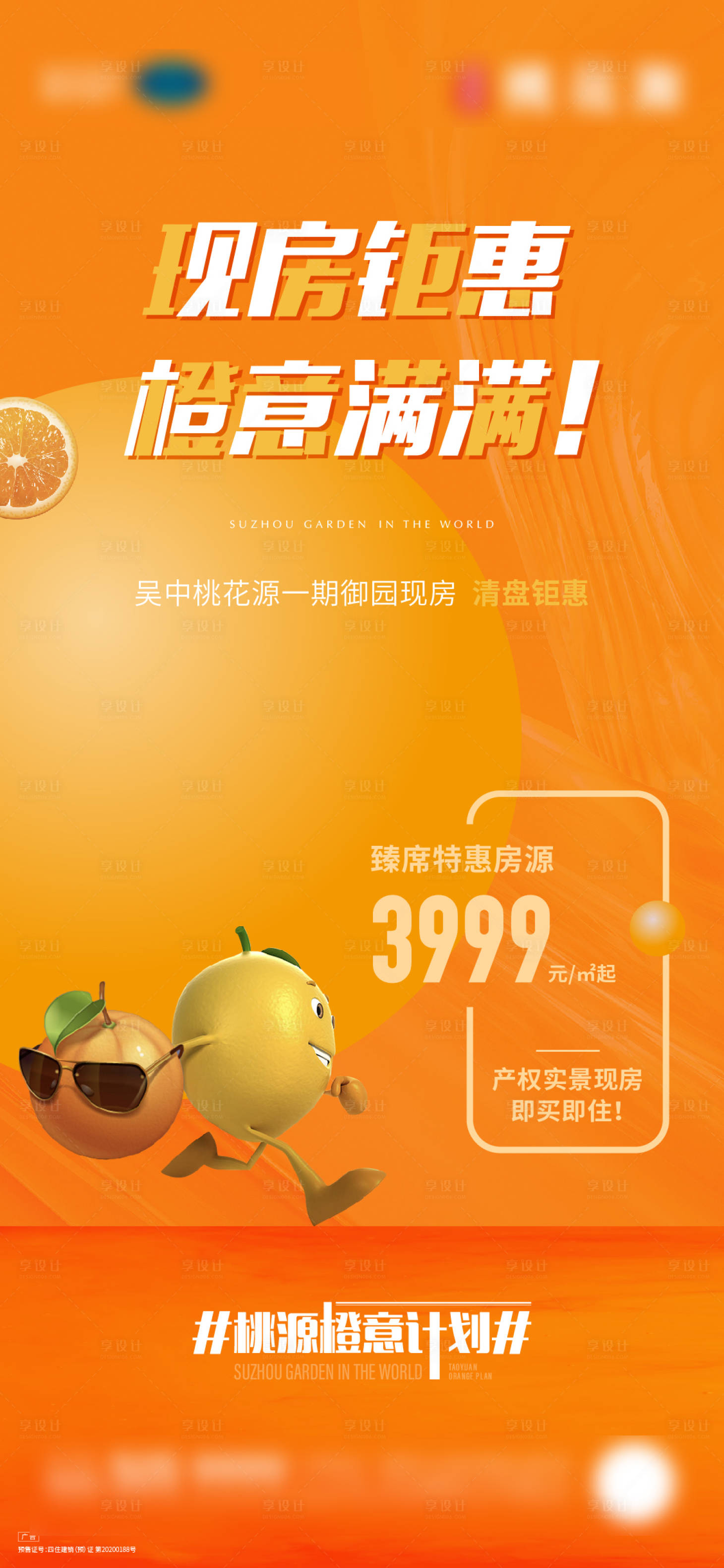 源文件下載【享設(shè)計】搜索編號：56090017605732223【活動海報】