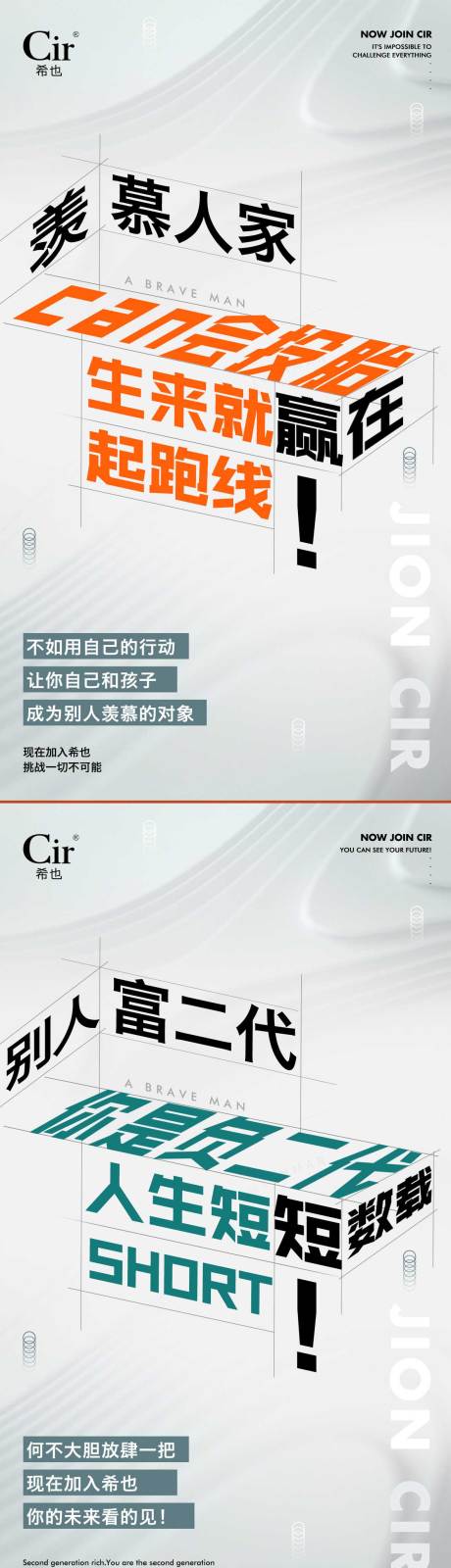 源文件下载【享设计】搜索编号：28630017162735111【加盟海报设计】