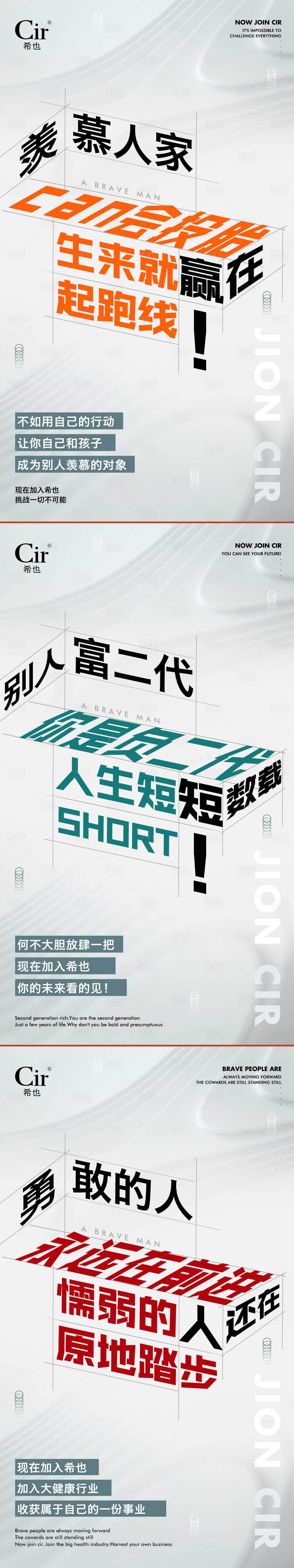 源文件下载【享设计】搜索编号：28630017162735111【加盟海报设计】