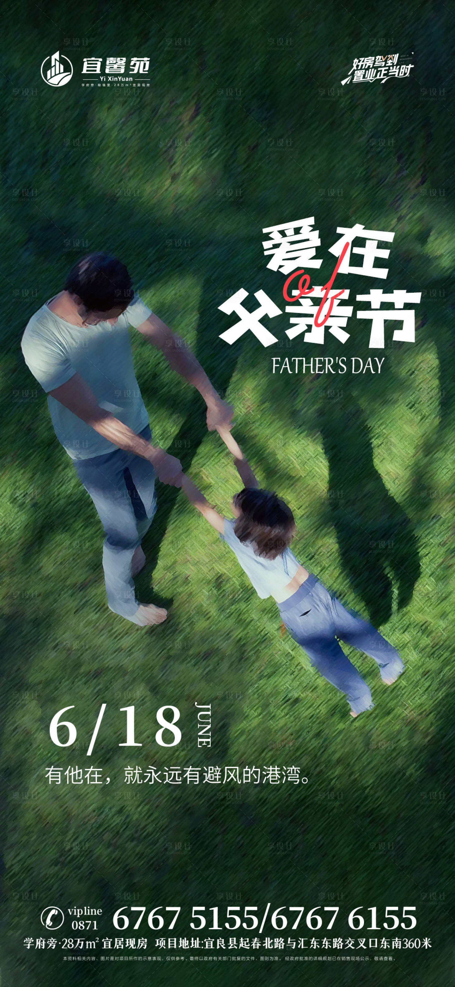 源文件下载【父亲节海报】编号：98270017574153998