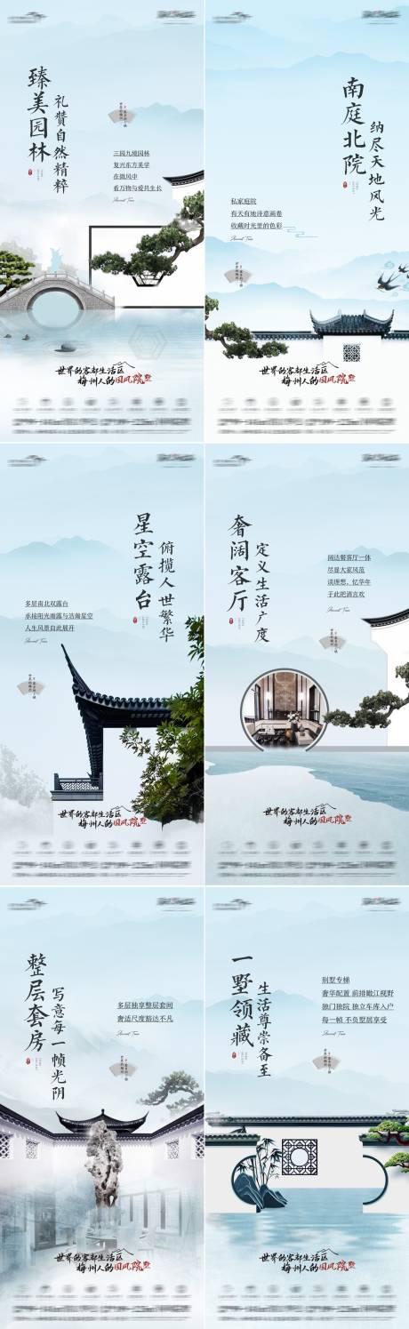 源文件下载【中式卖点系列稿】编号：92470017471413384