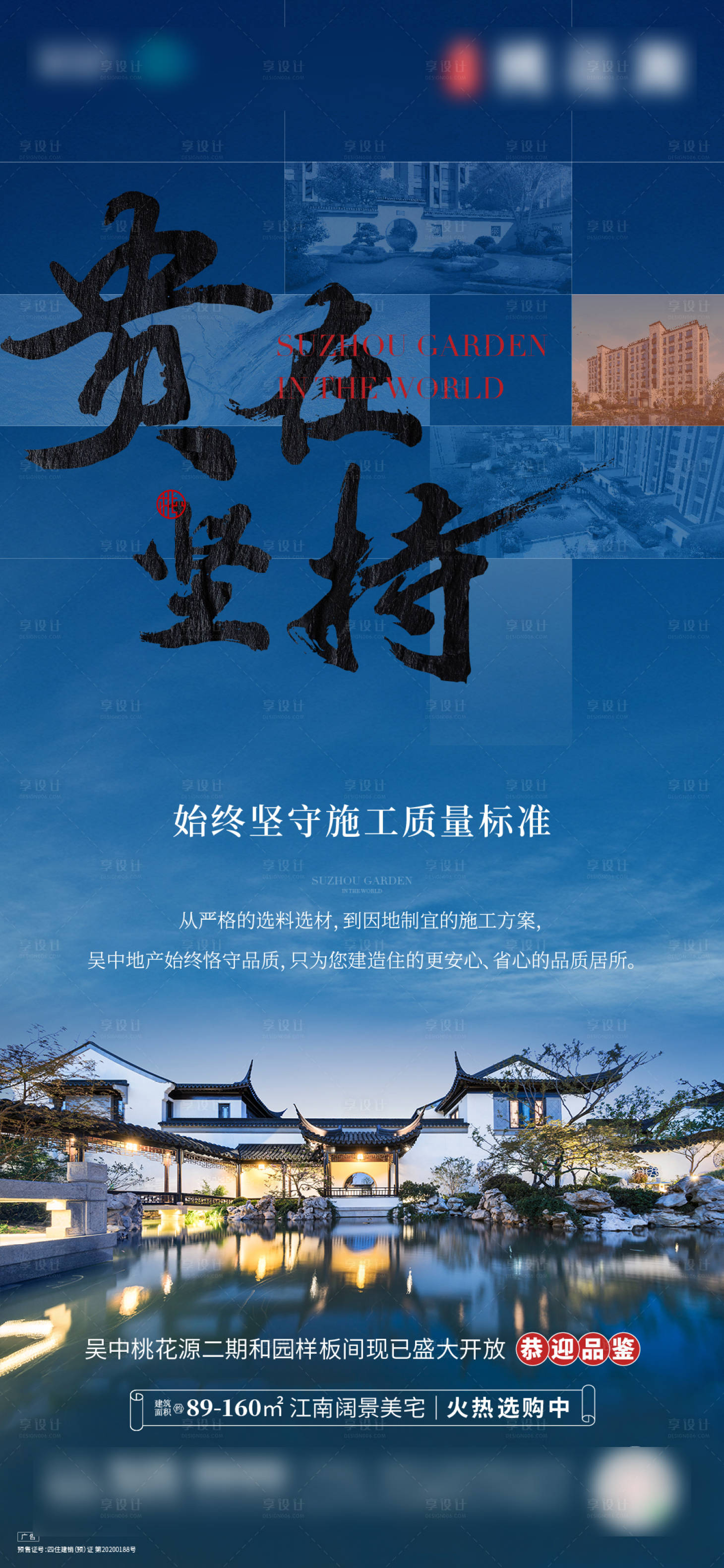 源文件下載【享設計】搜索編號：37270017647904480【精工價值點海報】