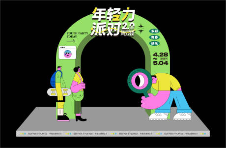 源文件下载【年轻活力龙门 】编号：55820017201691910