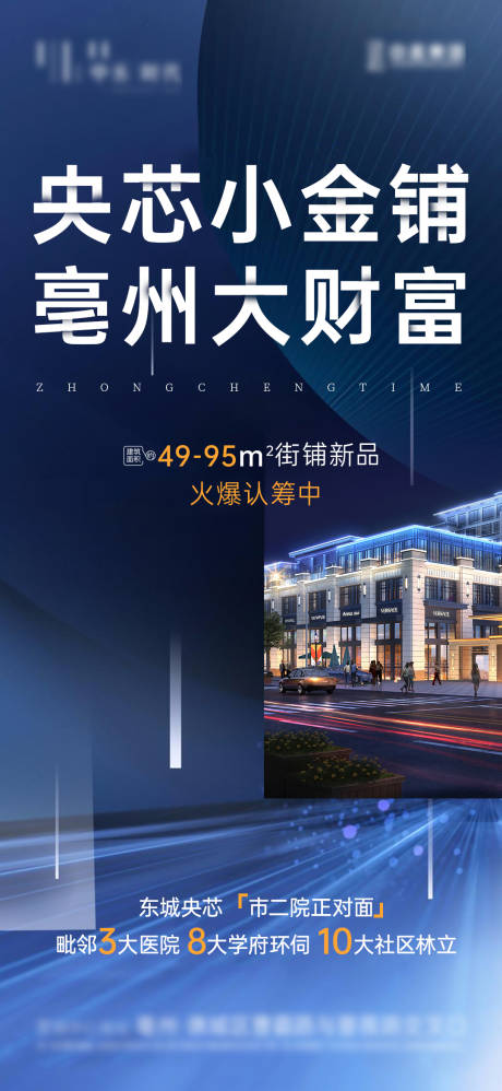 源文件下载【商铺热销海报】编号：26710017619853669