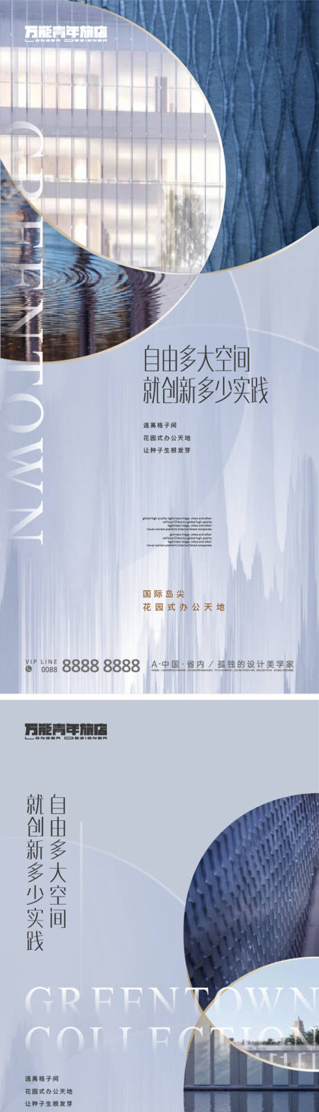 源文件下载【地产形象期价值稿】编号：55820017705413602