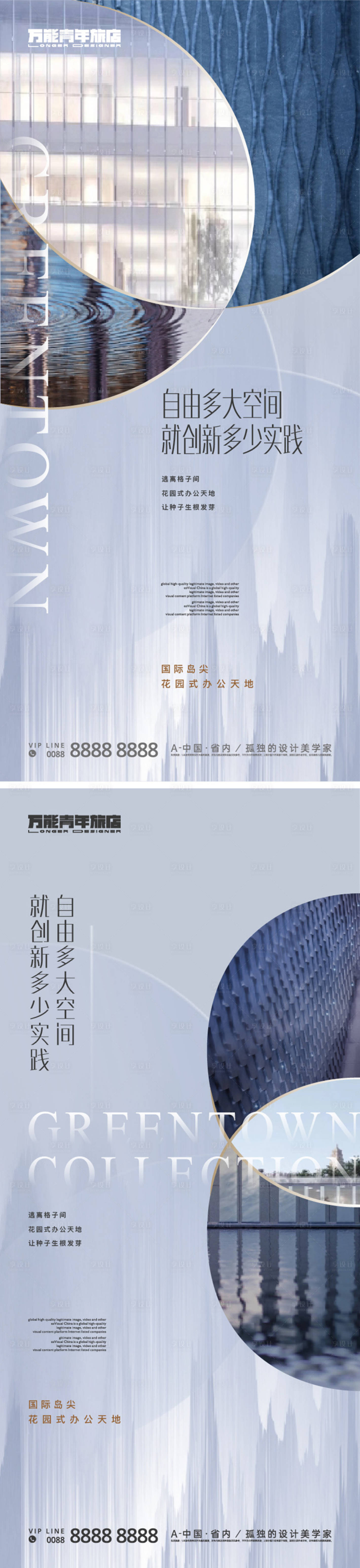 源文件下載【享設計】搜索編號：55820017705413602【地產形象期價值稿】