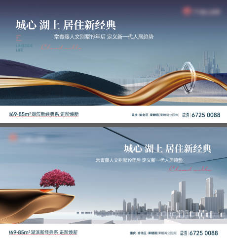 城心湖上海报