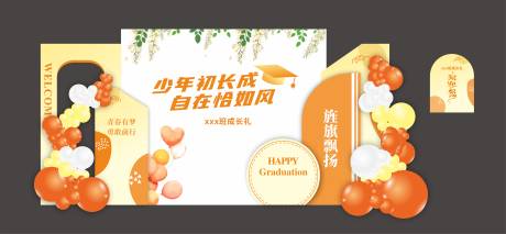 源文件下載【享設計】搜索編號：88490017139532939【六月畢業(yè)季成長禮活動背景板】