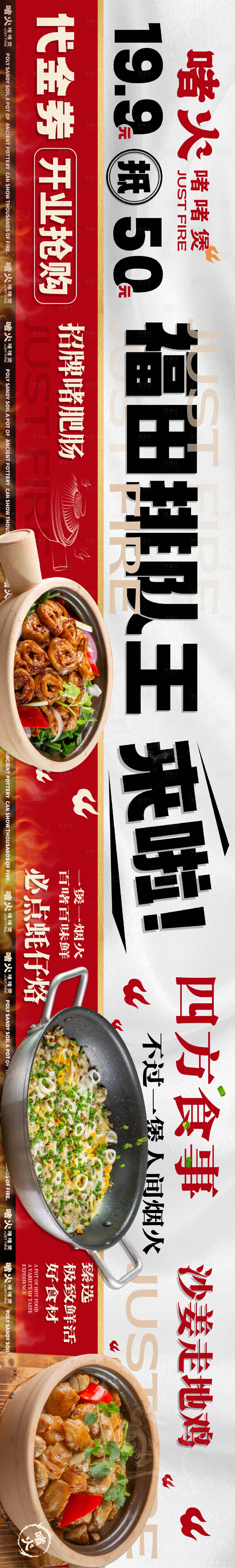 源文件下载【享设计】搜索编号：52840017251048704【餐饮五连图】