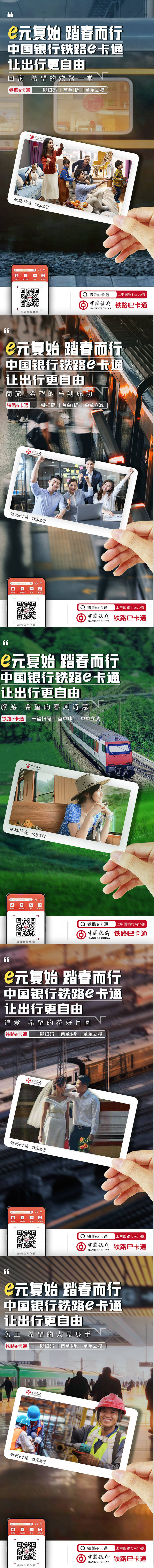 源文件下载【金融银行系列海报】编号：45520017213634765