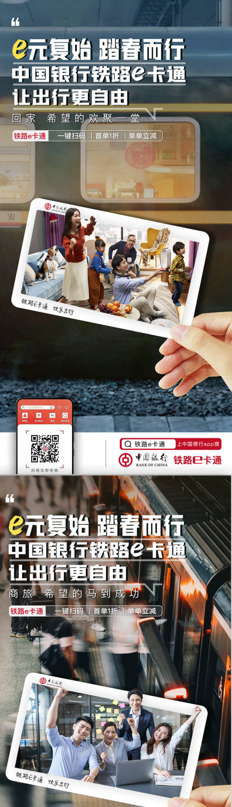 源文件下载【金融银行系列海报】编号：45520017213634765