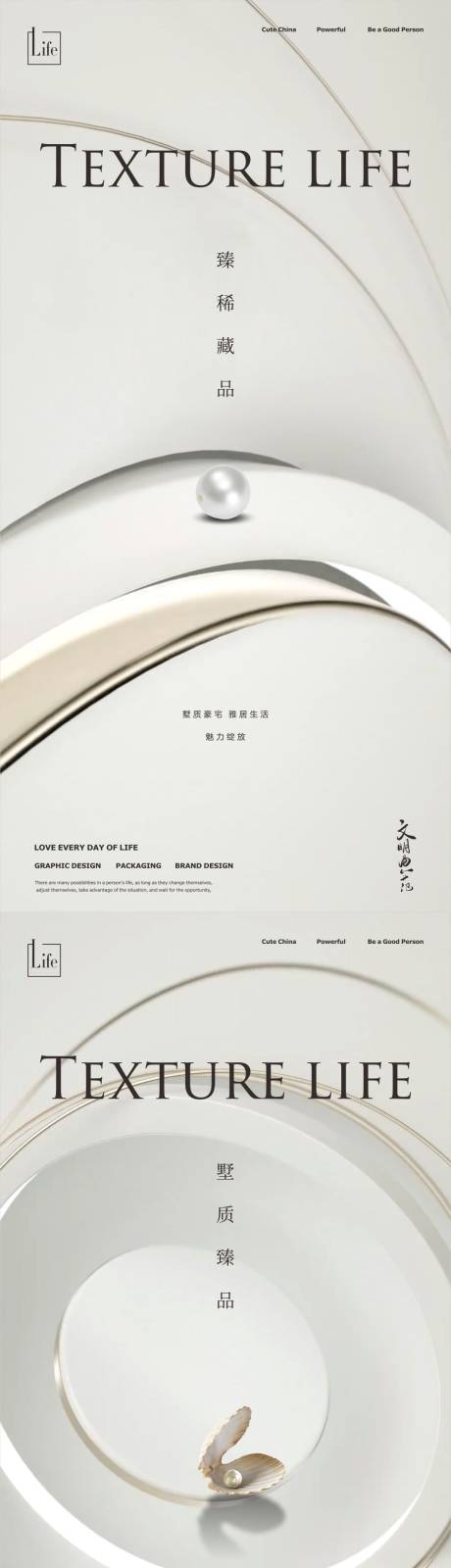 源文件下载【享设计】搜索编号：41270017454076811【地产高端海报】