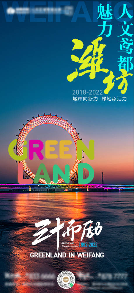 源文件下载【地产城市单图稿】编号：92090017527611119