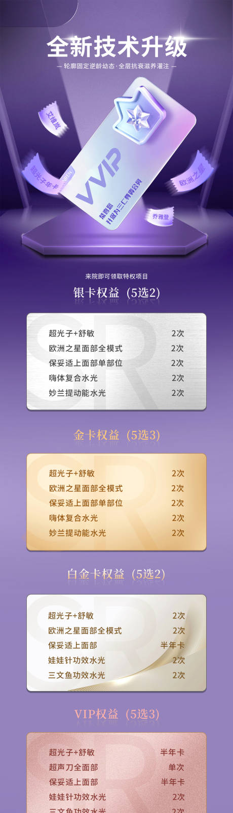 源文件下载【卡券活动促销详情页】编号：62130017184659241