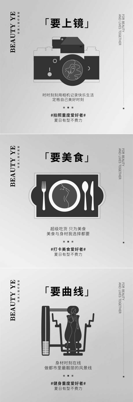 源文件下载【享设计】搜索编号：46920017585412377【医美扁平剪影海报】