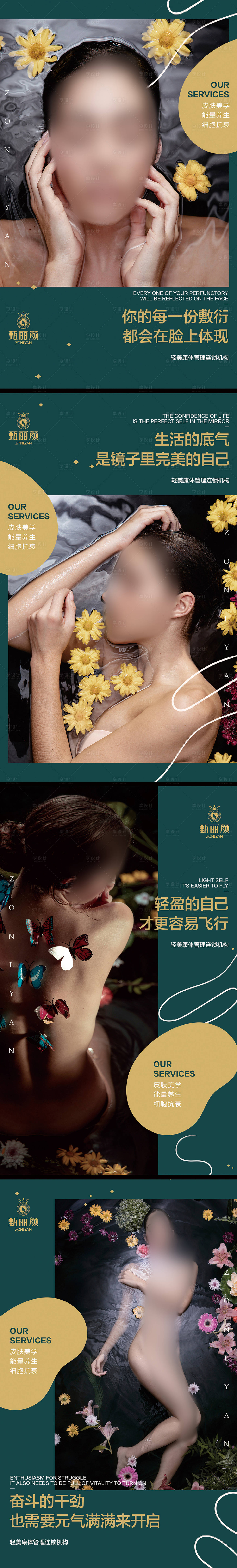 源文件下載【享設(shè)計】搜索編號：36480017480811071【輕美康體系列海報】