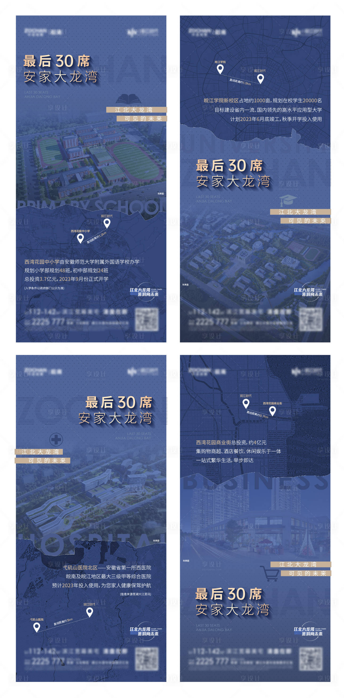 地产价值点海报PSD+AI广告设计素材海报模板免费下载-享设计