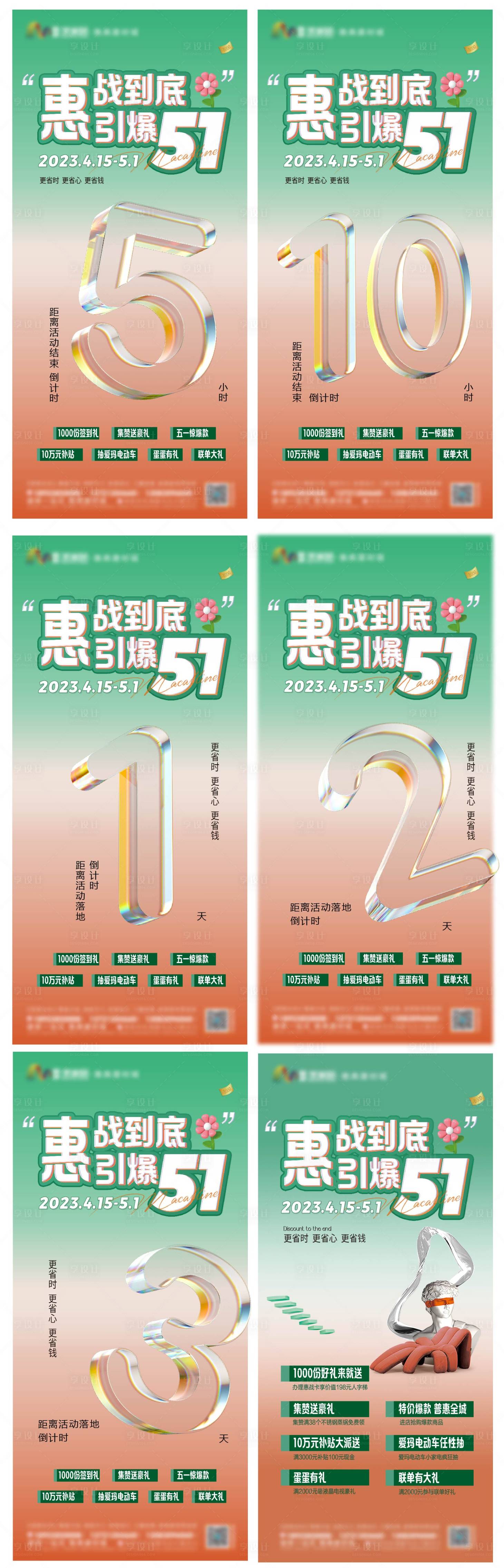 源文件下载【活动组图】编号：78030017532628472