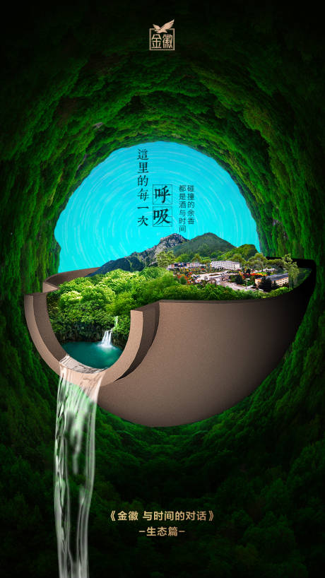 源文件下載【享設計】搜索編號：42660017147641746【高級質感白酒線上宣傳海報】