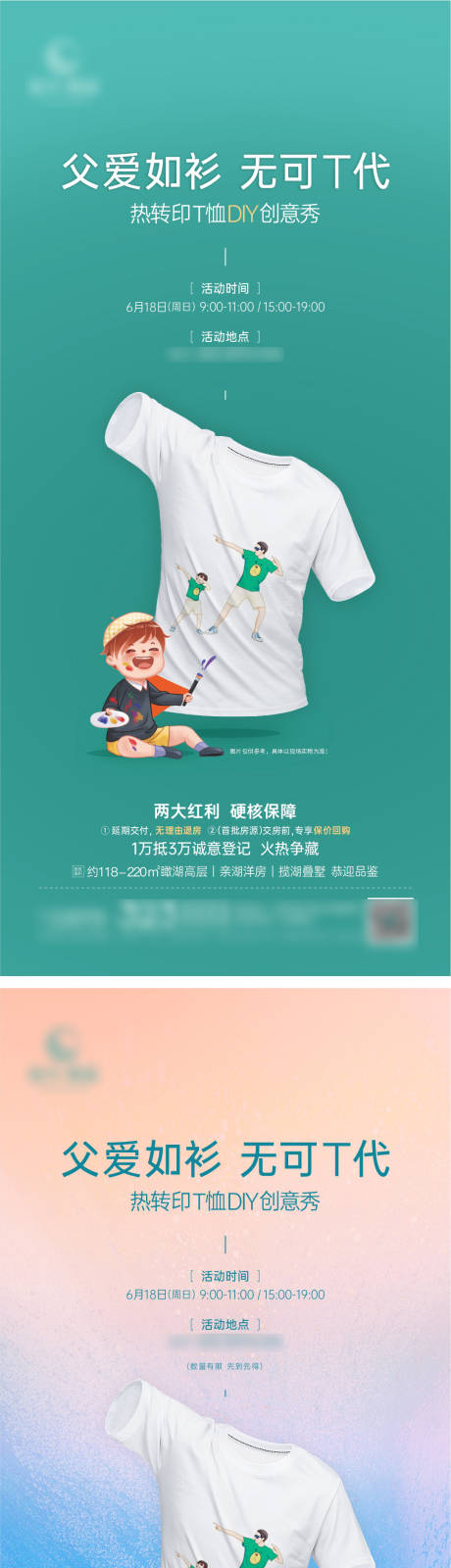 源文件下載【父親節海報】編號：83260017604966285