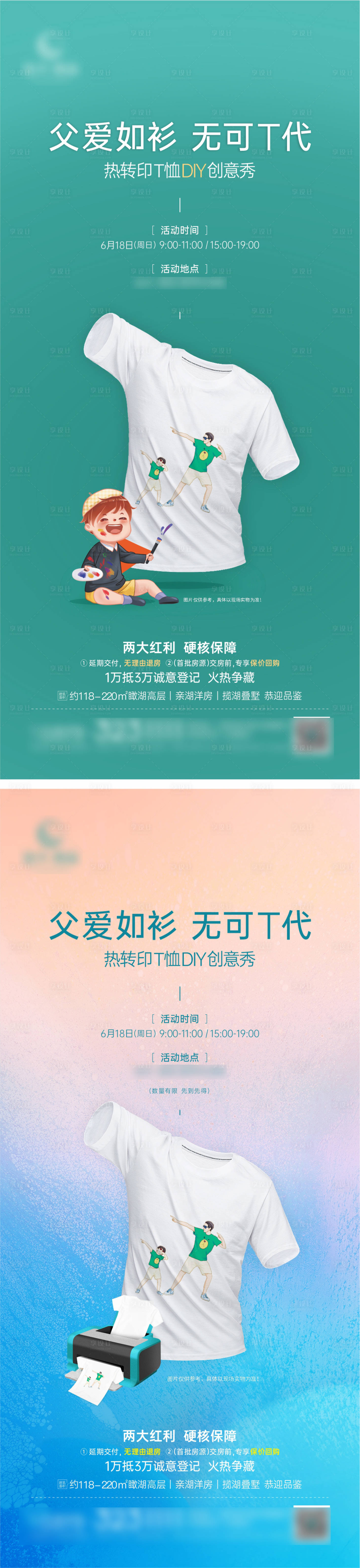 源文件下載【享設計】搜索編號：83260017604966285【父親節海報】
